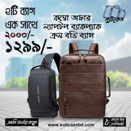 GuiSoHn Laptop Bag Artificial Leather Backpack With  Fashion Multifunctional Cross body Bag For Men Waterproof (LLC/MCB)